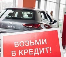 Автокредиты разъехались с ключевой ставкой